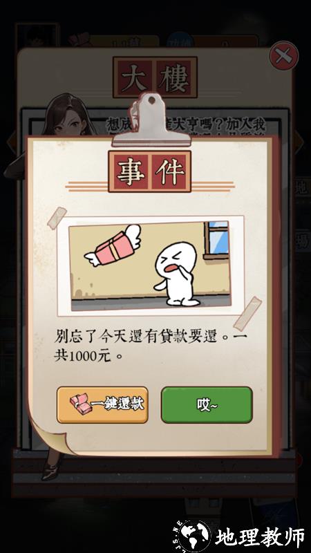 逆袭之重回巅峰GM菜单版3