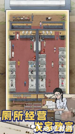 厕所创业记1
