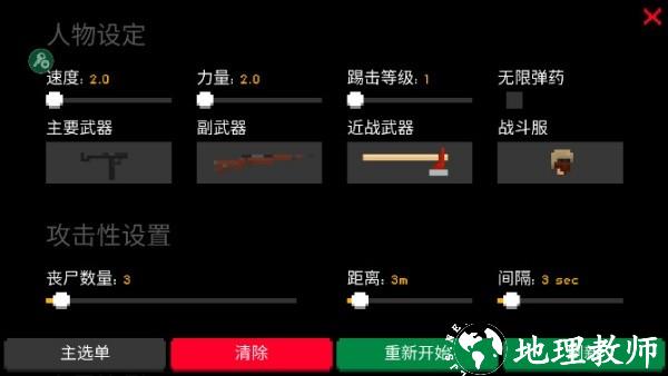 暗夜之战像素打僵尸3