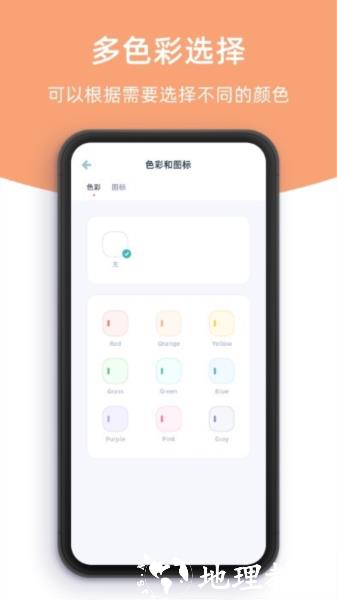 柠檬提醒日app3