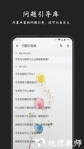 格间日记4