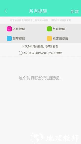天天日历3
