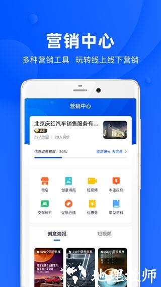 卖车管家1