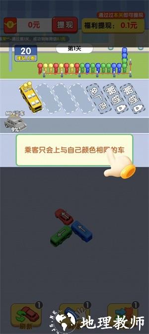 上个车红包版3