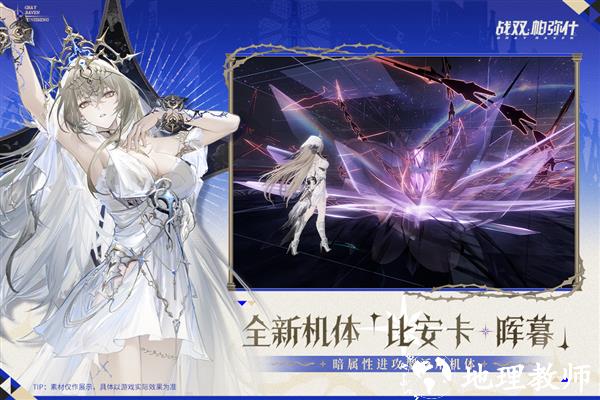 战双帕弥什bilibili版2