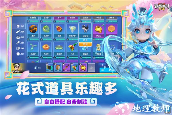 逃跑吧少年魅族版3