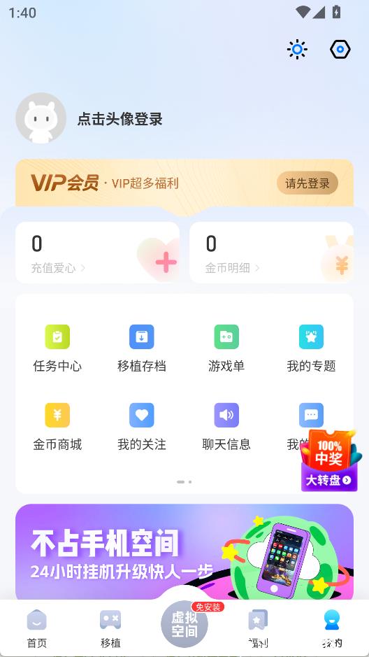 爱吾游戏宝盒2025最新版4