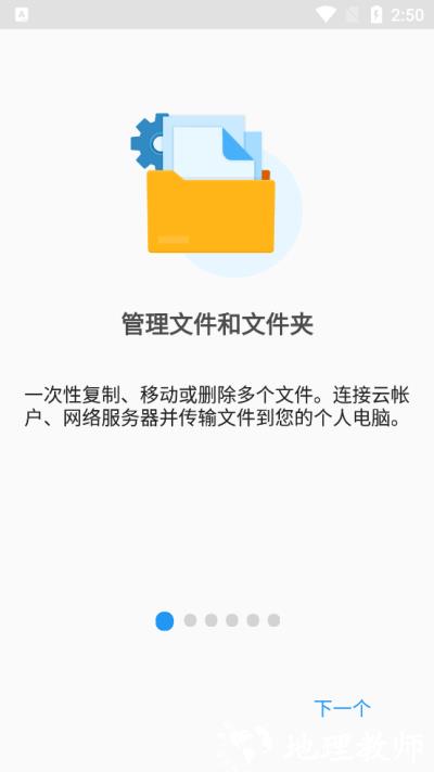 文件指挥官高级版4