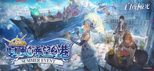 白夜极光台服安装包2