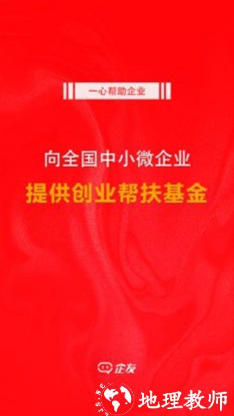 企友4