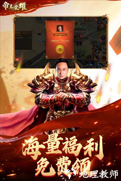 帝王荣耀华为版2