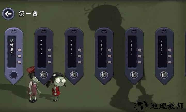 僵尸不能死游戏1