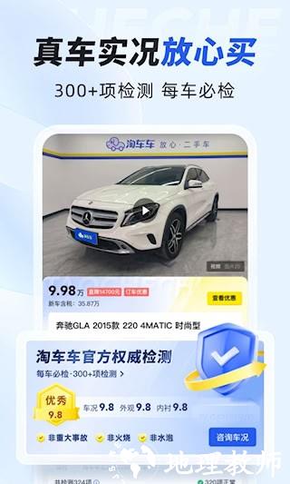 淘车车1