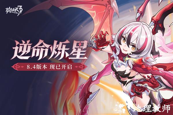 崩坏三小米服1