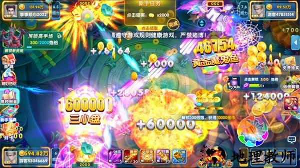 大富翁电玩捕鱼手游2