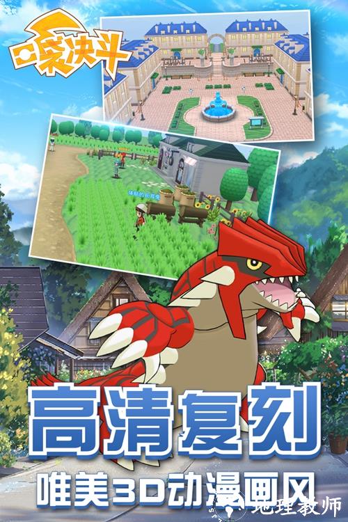 口袋决斗手游3