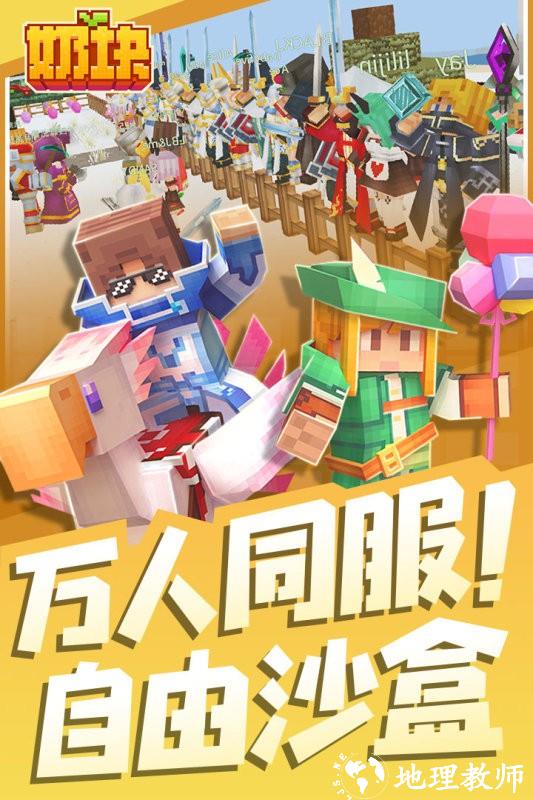 奶块应用宝版本1