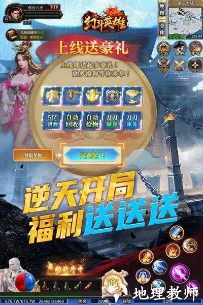幻斗英雄冰雪版本2