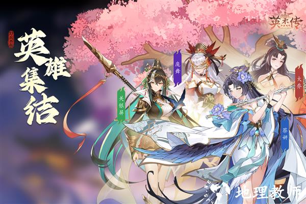 英杰传1