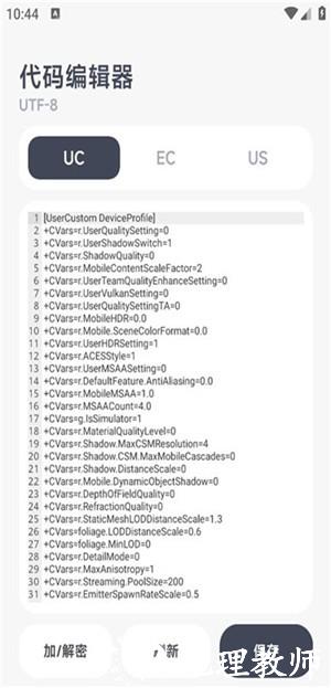 阿尔法画质助手app3
