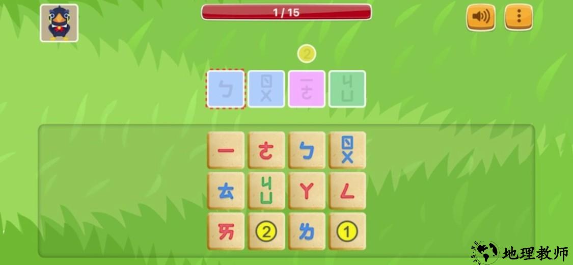 拼音熊玩单字app1