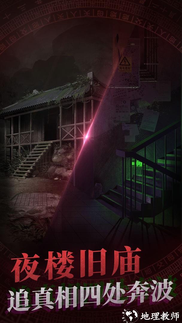 纸嫁衣1免费版2
