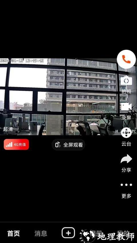 米拉星监控app1