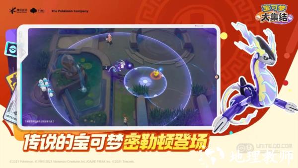 宝可梦大集结2025最新版3