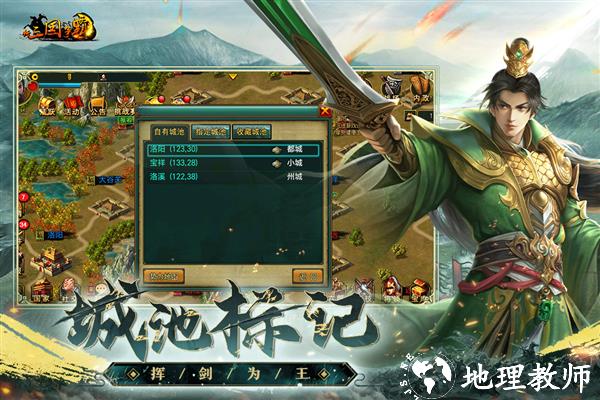 新三国争霸红包版4