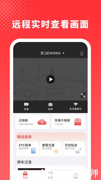 小万出行2