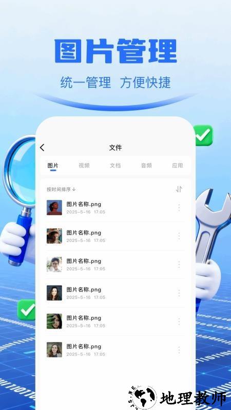 光手玩助手app1