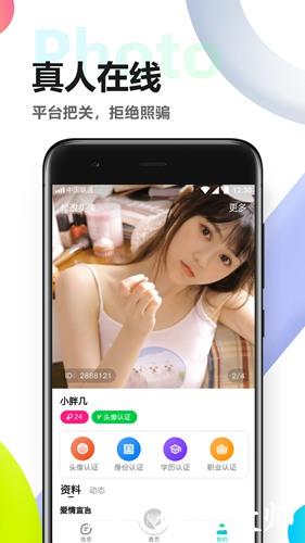 觅伊交友3