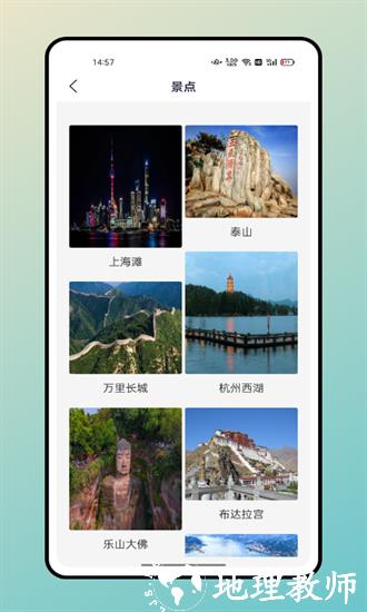 妙游记app4