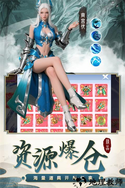 百炼龙渊手游官方版3