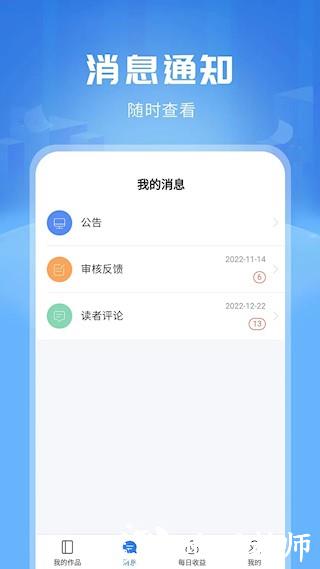触手红薯写作软件1