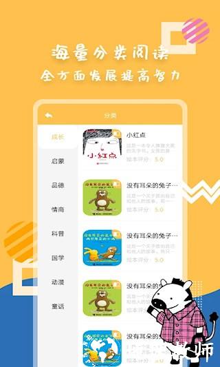斑马绘本故事3