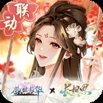 盛世芳华官方正版
