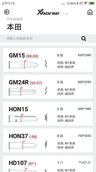xhorse app5