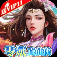 热血修仙(无尽爆真充)