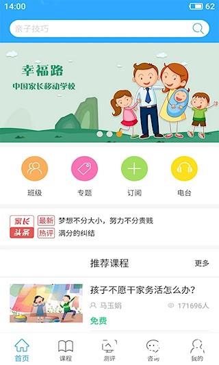 泉家共成长4
