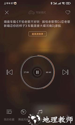 快嗨DJ4