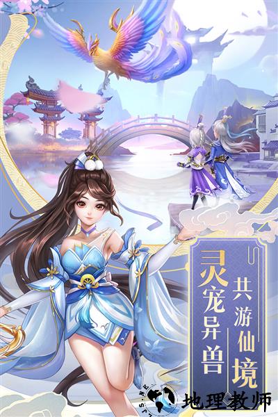 九州仙剑传单机版3