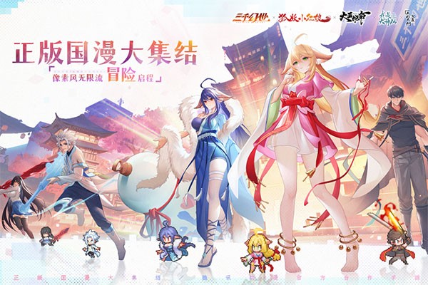 三千幻世2026最新版3