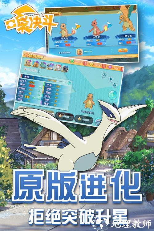 口袋决斗手游4