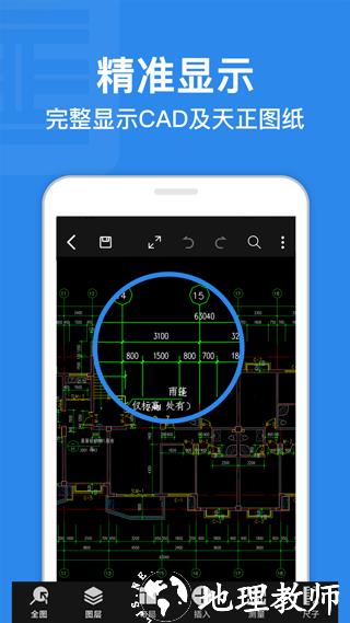 CAD迷你看图4