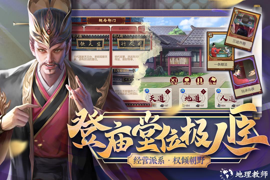 豪杰成长计划内置mob菜单版2