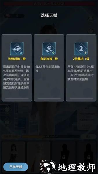 女神越多我越强手机版2