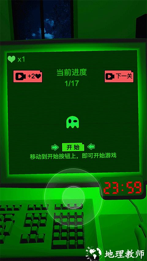 恐惧迷宫2手游1