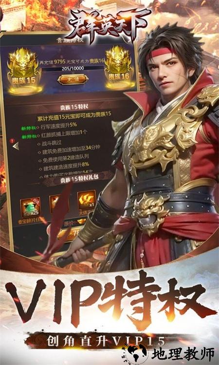 群英天下0.05折版1