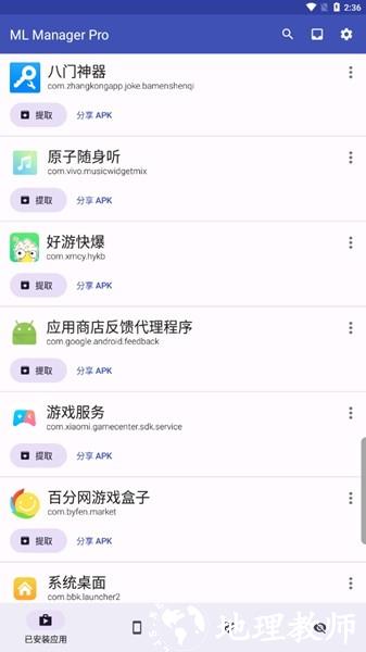 ML Manager pro4